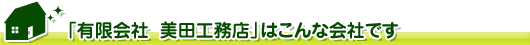 �L����Ё@���c�H���X�͂���ȉ�Ђł�