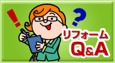 ���t�H�[��Q&A