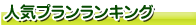 �l�C�v���������L���O